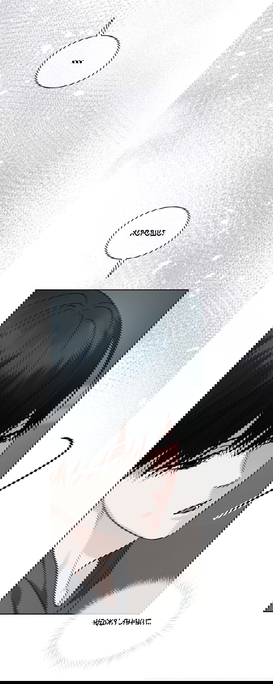 Манга Рэйнбоу-Сити - Глава 86 Страница 5