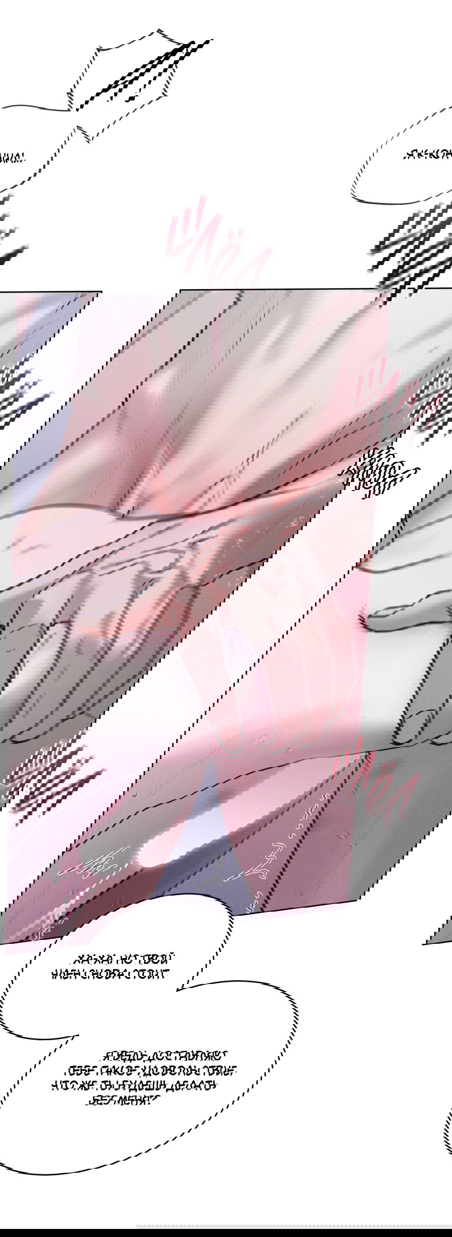 Манга Рэйнбоу-Сити - Глава 86 Страница 25