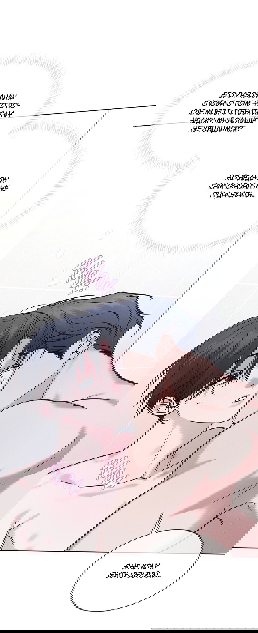 Манга Рэйнбоу-Сити - Глава 86 Страница 54