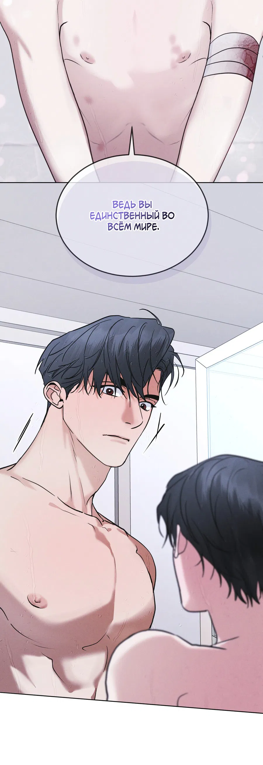 Манга Рэйнбоу-Сити - Глава 86 Страница 50