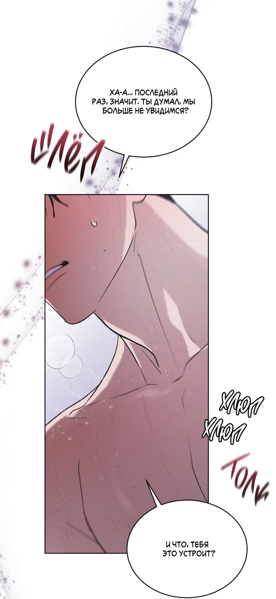 Манга Рэйнбоу-Сити - Глава 86 Страница 19