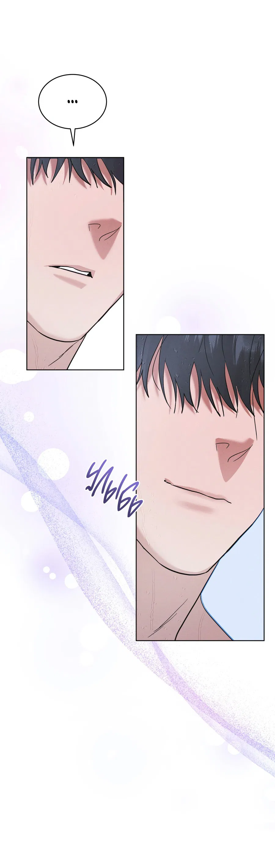 Манга Рэйнбоу-Сити - Глава 86 Страница 51