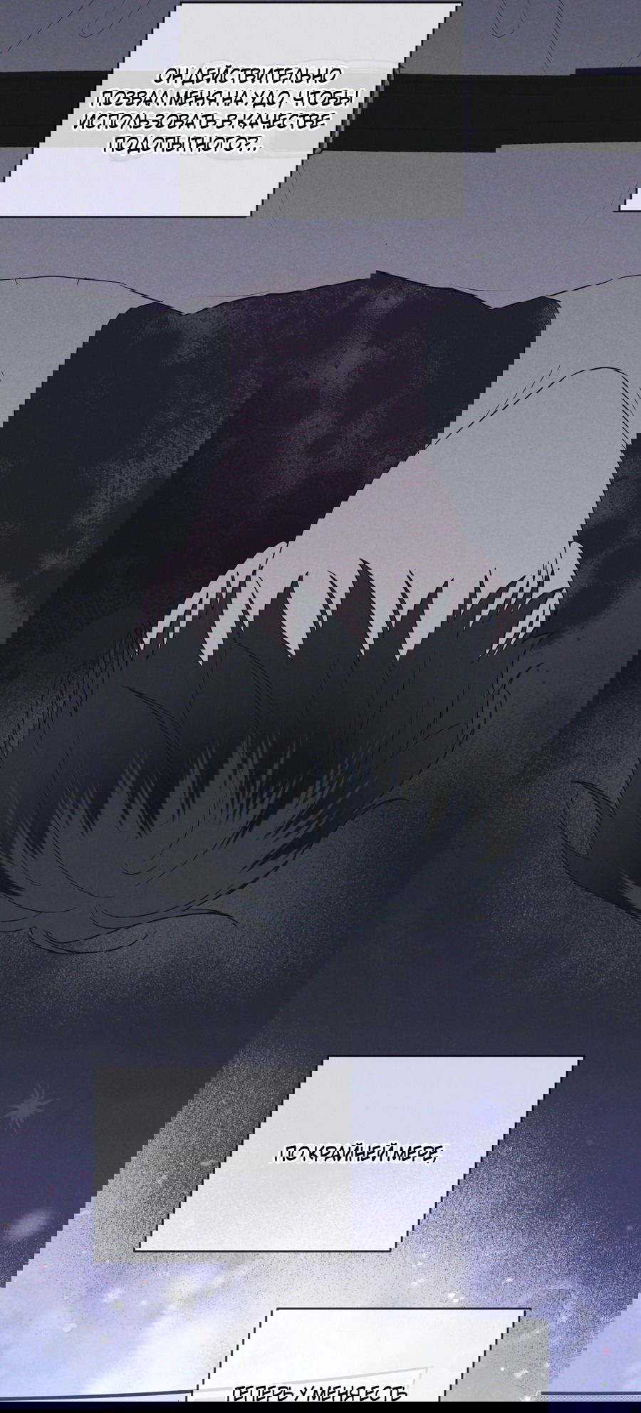 Манга Рэйнбоу-Сити - Глава 86 Страница 8