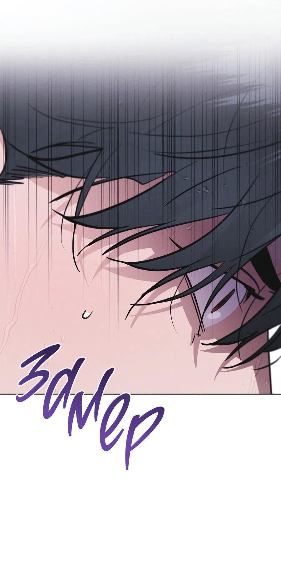 Манга Рэйнбоу-Сити - Глава 86 Страница 42