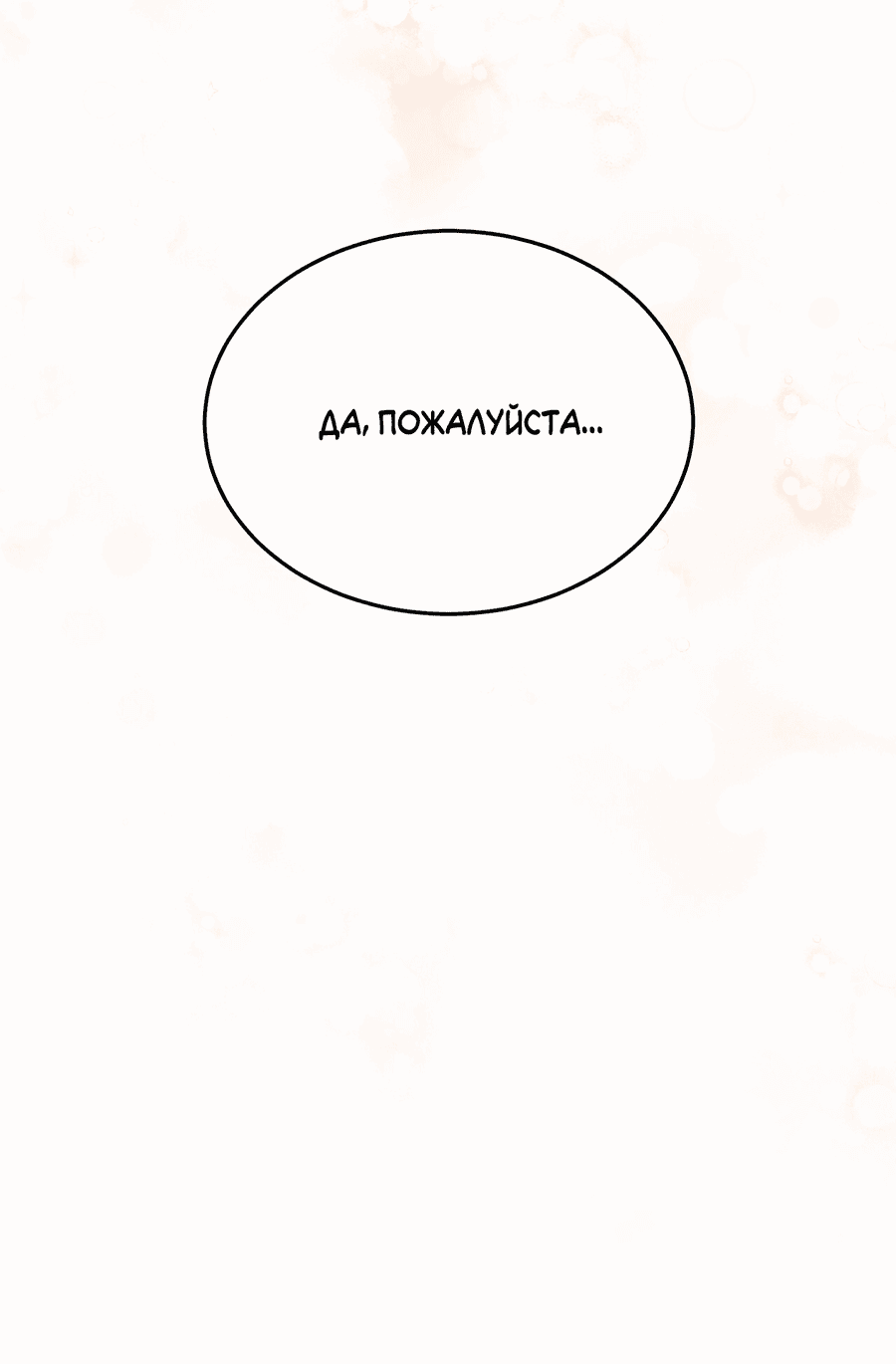 Манга Рэйнбоу-Сити - Глава 86 Страница 60