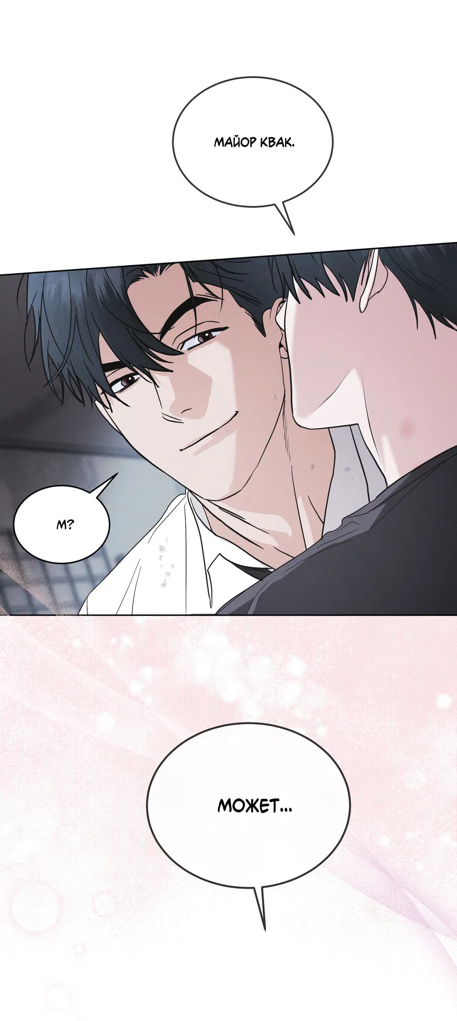 Манга Рэйнбоу-Сити - Глава 86 Страница 12