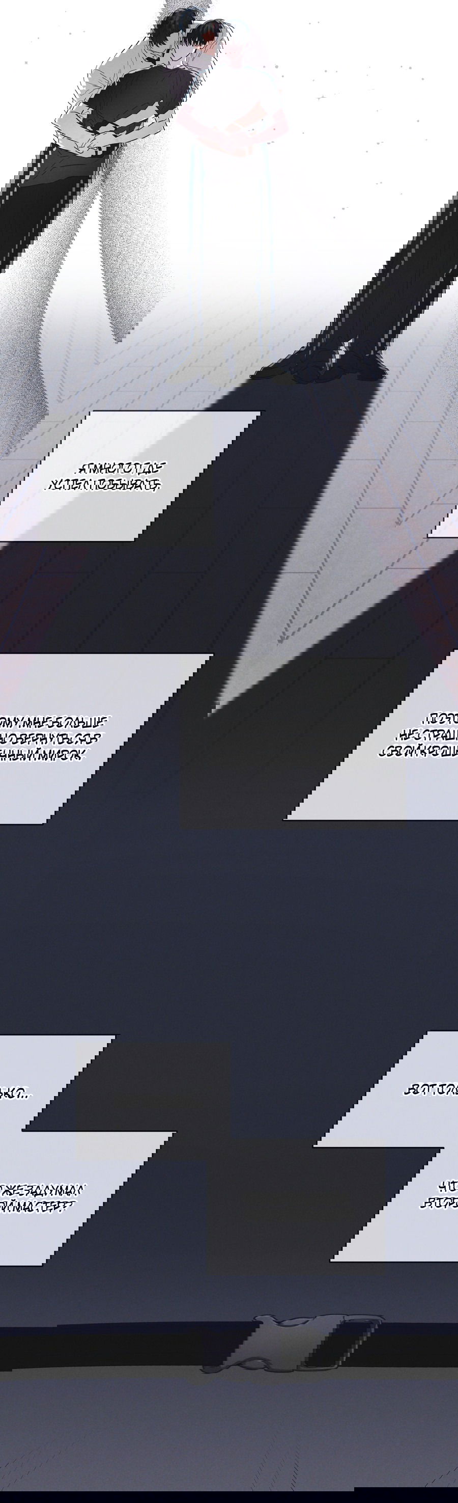 Манга Рэйнбоу-Сити - Глава 86 Страница 7