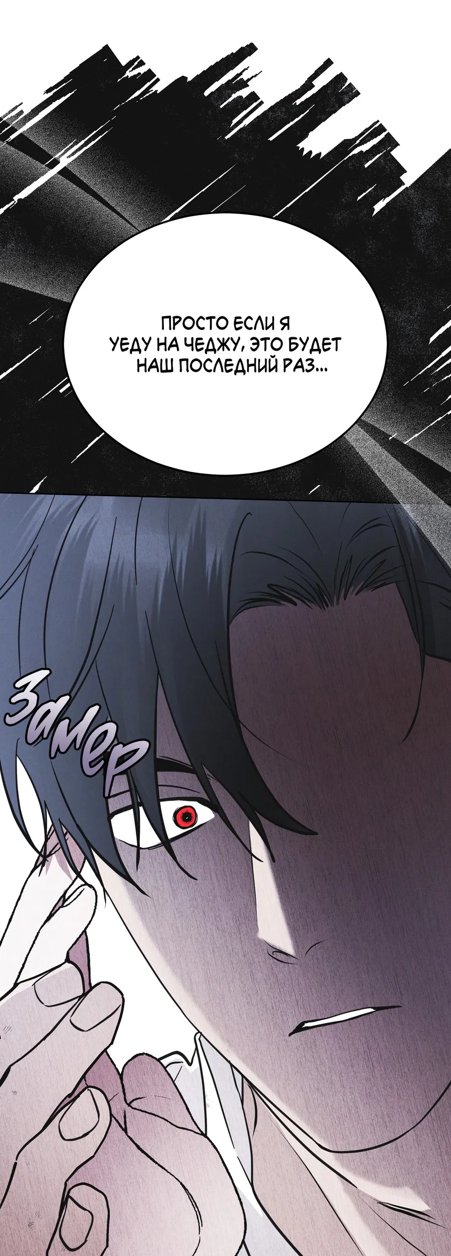 Манга Рэйнбоу-Сити - Глава 86 Страница 15