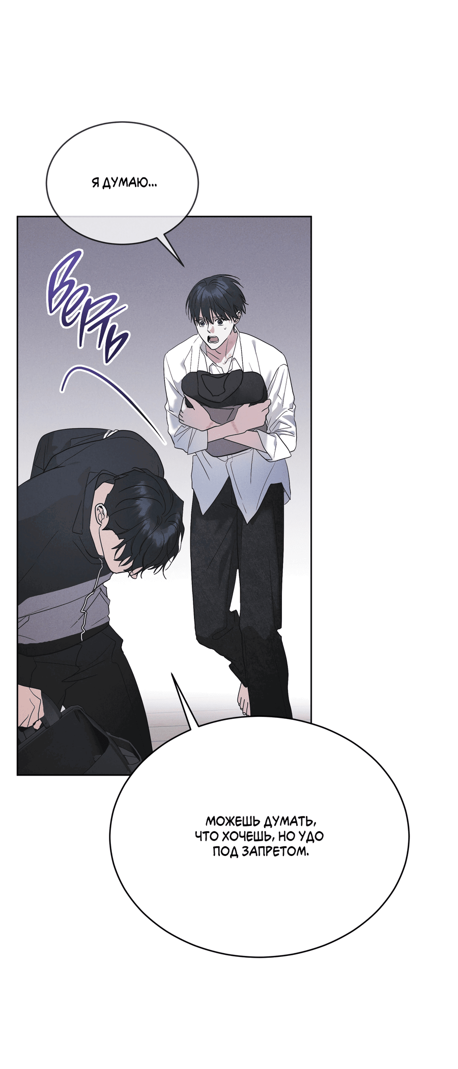 Манга Рэйнбоу-Сити - Глава 88 Страница 26