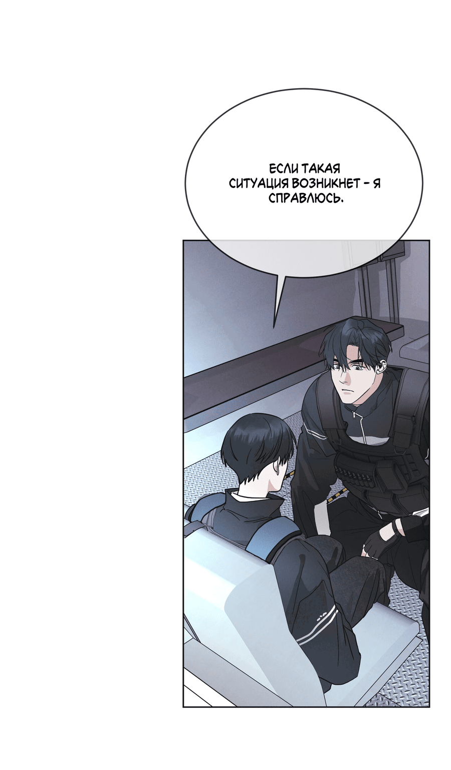 Манга Рэйнбоу-Сити - Глава 88 Страница 53