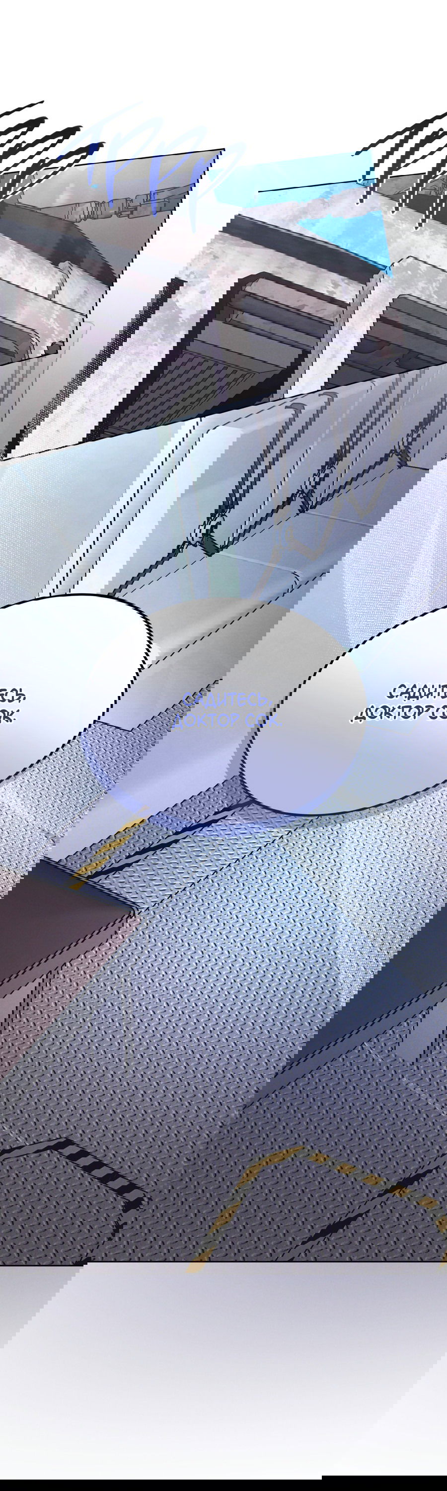 Манга Рэйнбоу-Сити - Глава 88 Страница 48