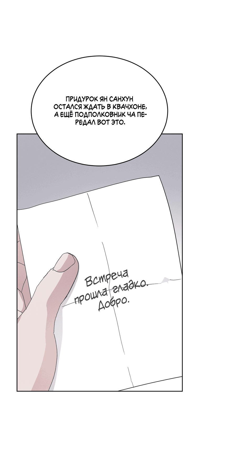 Манга Рэйнбоу-Сити - Глава 88 Страница 8