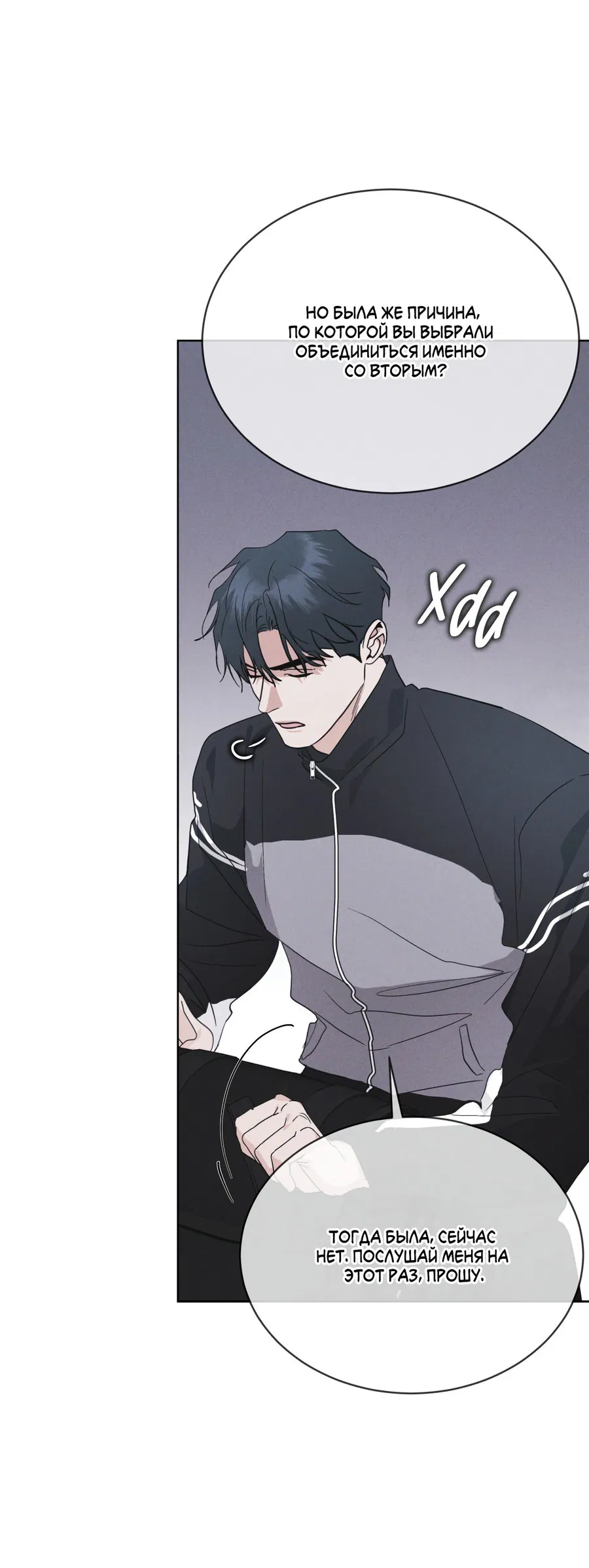 Манга Рэйнбоу-Сити - Глава 88 Страница 30