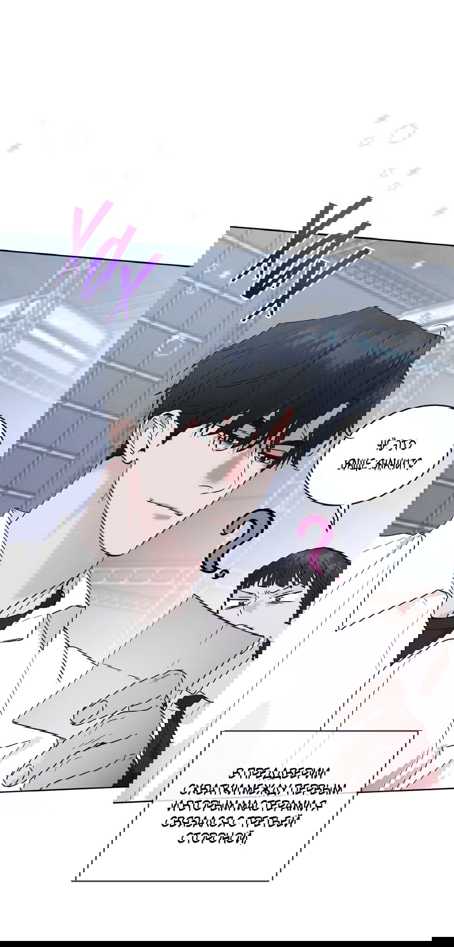 Манга Рэйнбоу-Сити - Глава 88 Страница 9