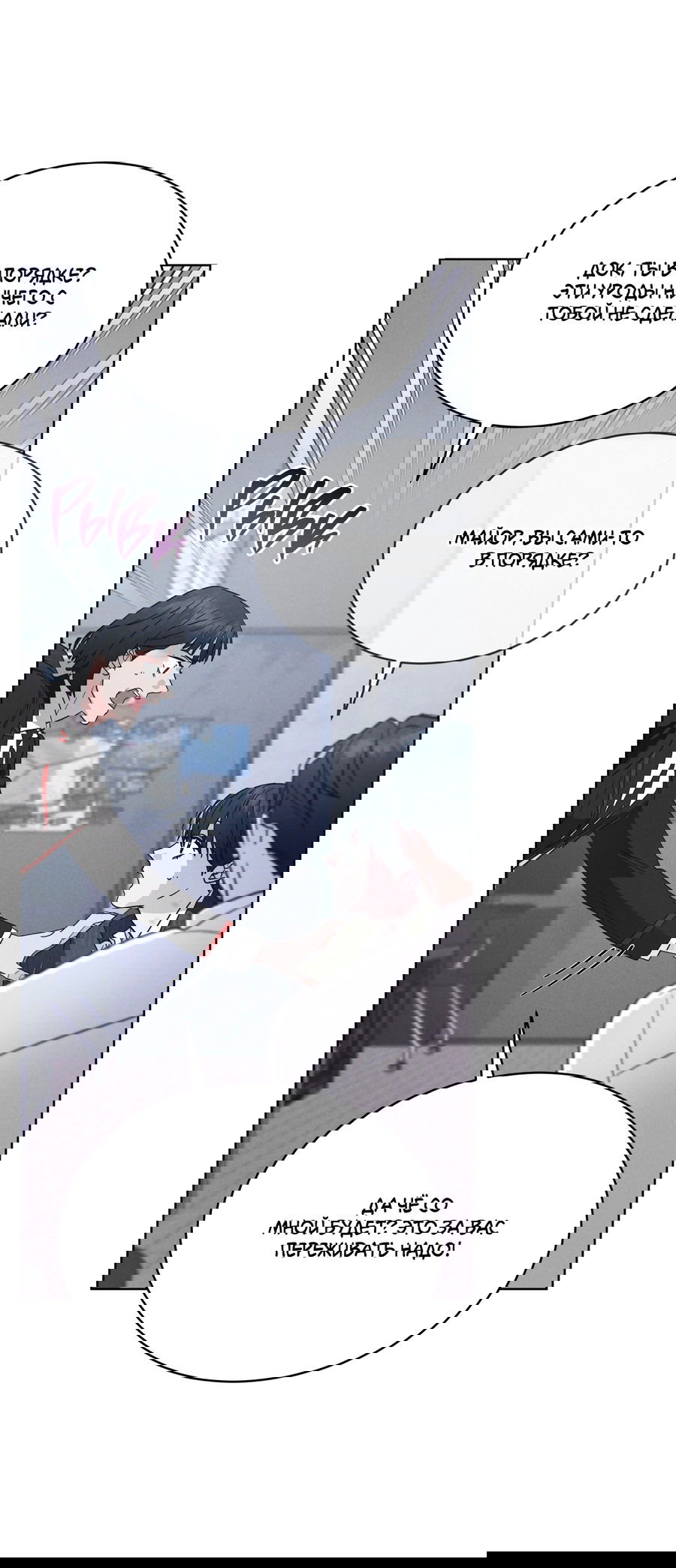 Манга Рэйнбоу-Сити - Глава 88 Страница 5