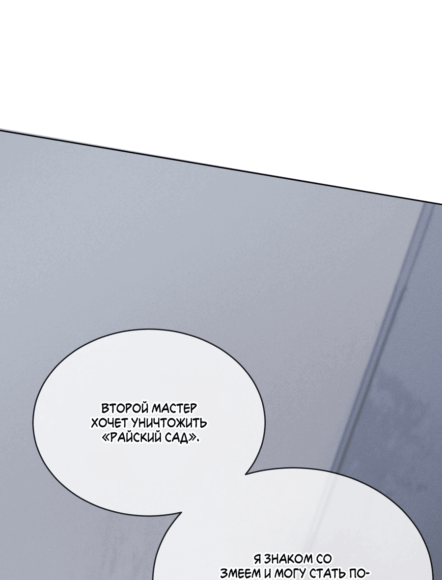 Манга Рэйнбоу-Сити - Глава 88 Страница 31