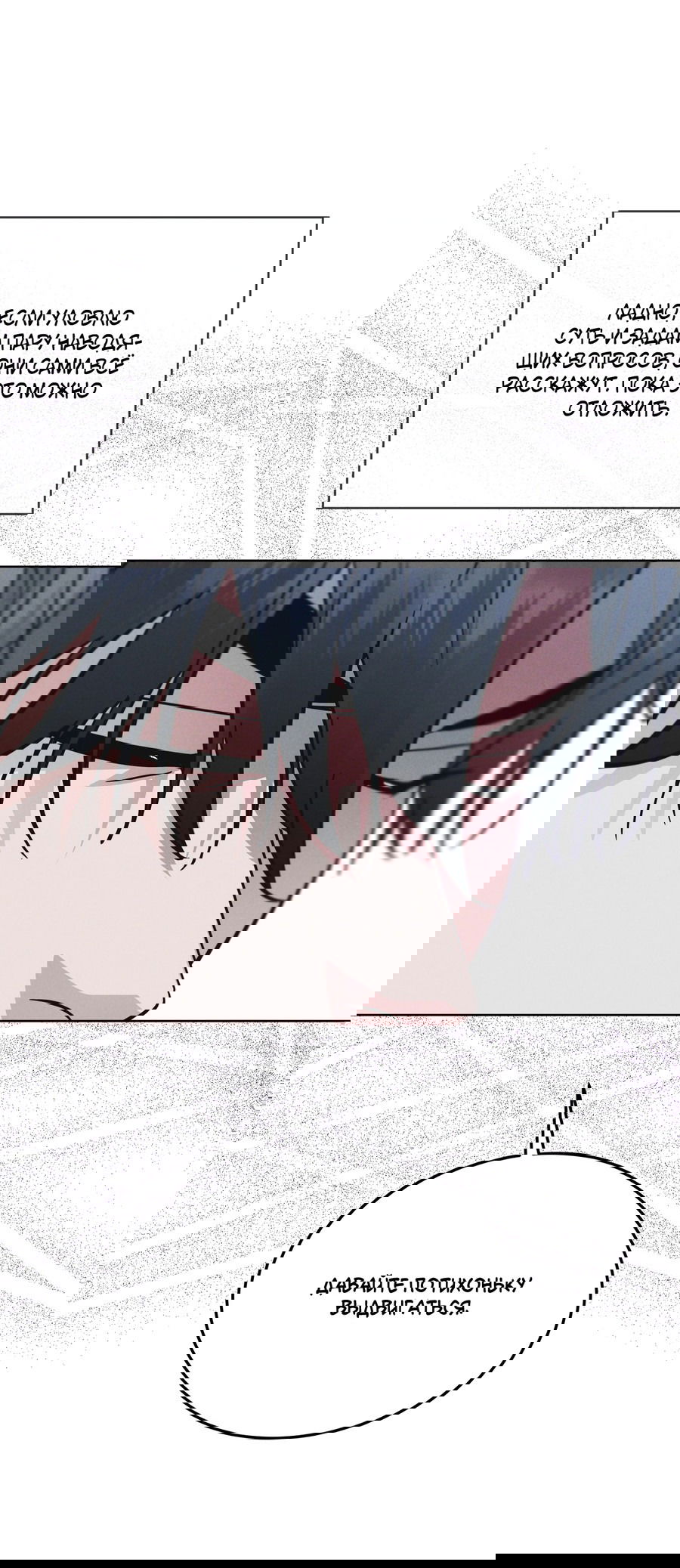 Манга Рэйнбоу-Сити - Глава 88 Страница 42