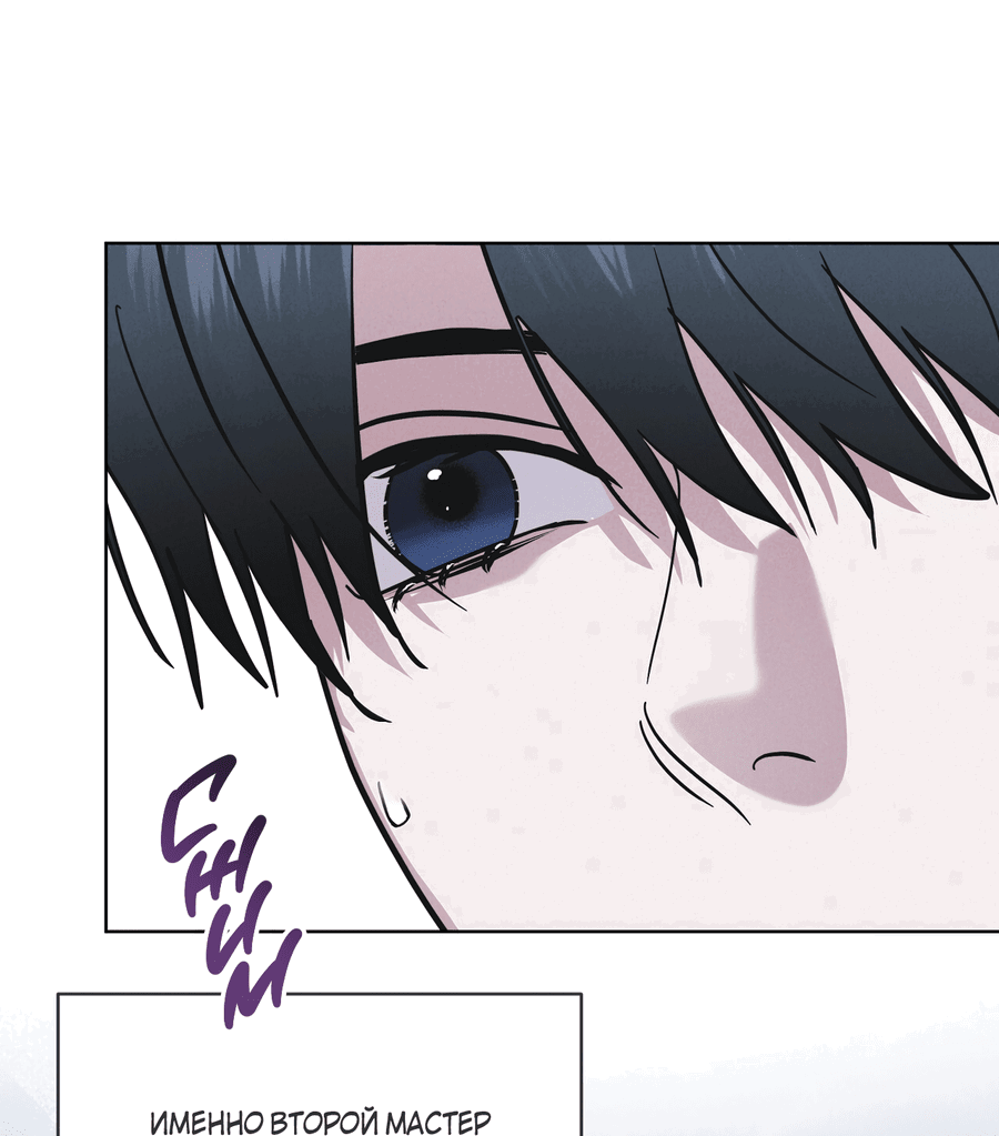 Манга Рэйнбоу-Сити - Глава 88 Страница 27