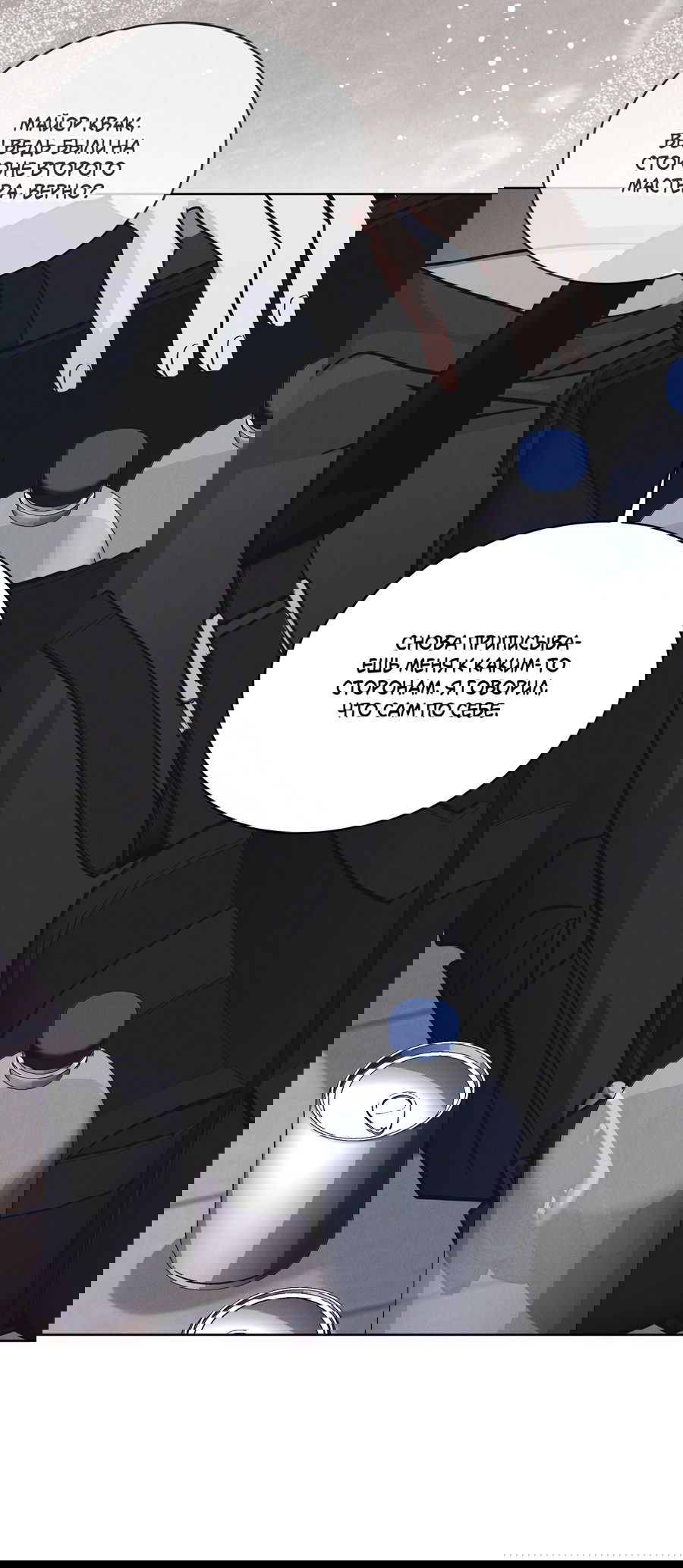 Манга Рэйнбоу-Сити - Глава 88 Страница 29