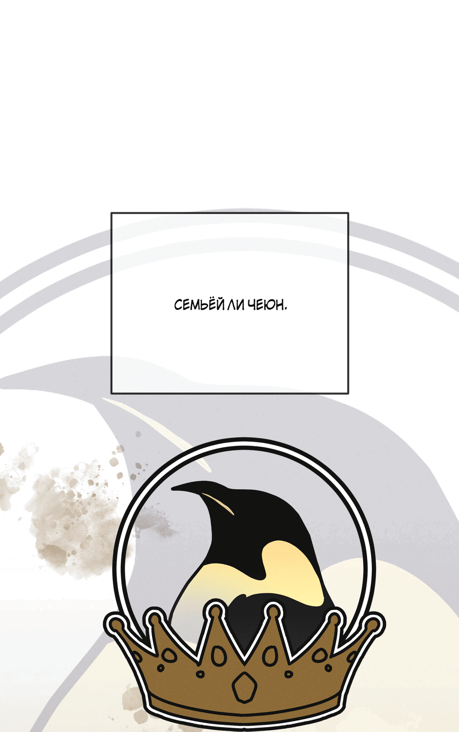 Манга Рэйнбоу-Сити - Глава 88 Страница 10