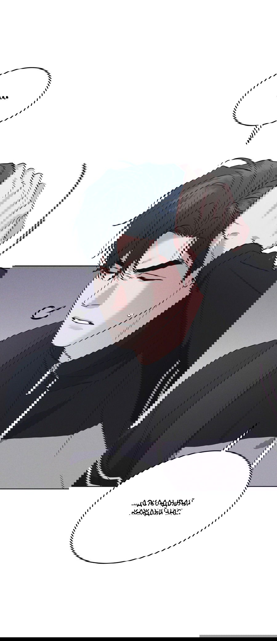 Манга Рэйнбоу-Сити - Глава 88 Страница 39