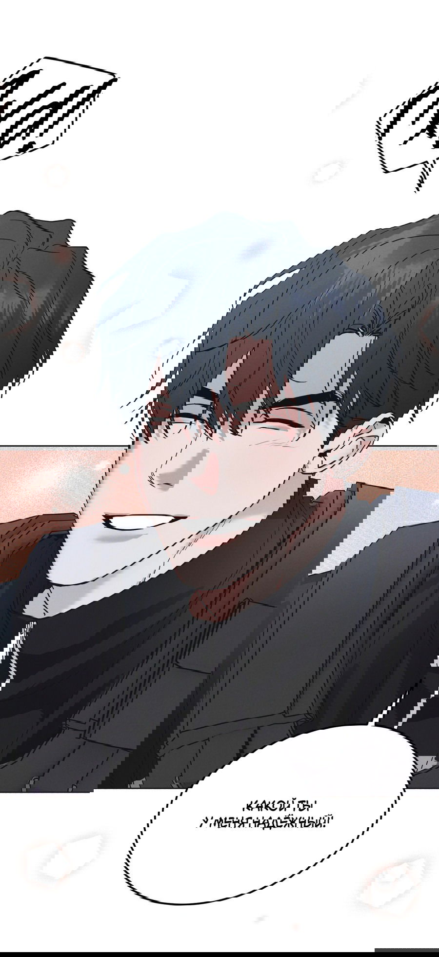 Манга Рэйнбоу-Сити - Глава 88 Страница 54