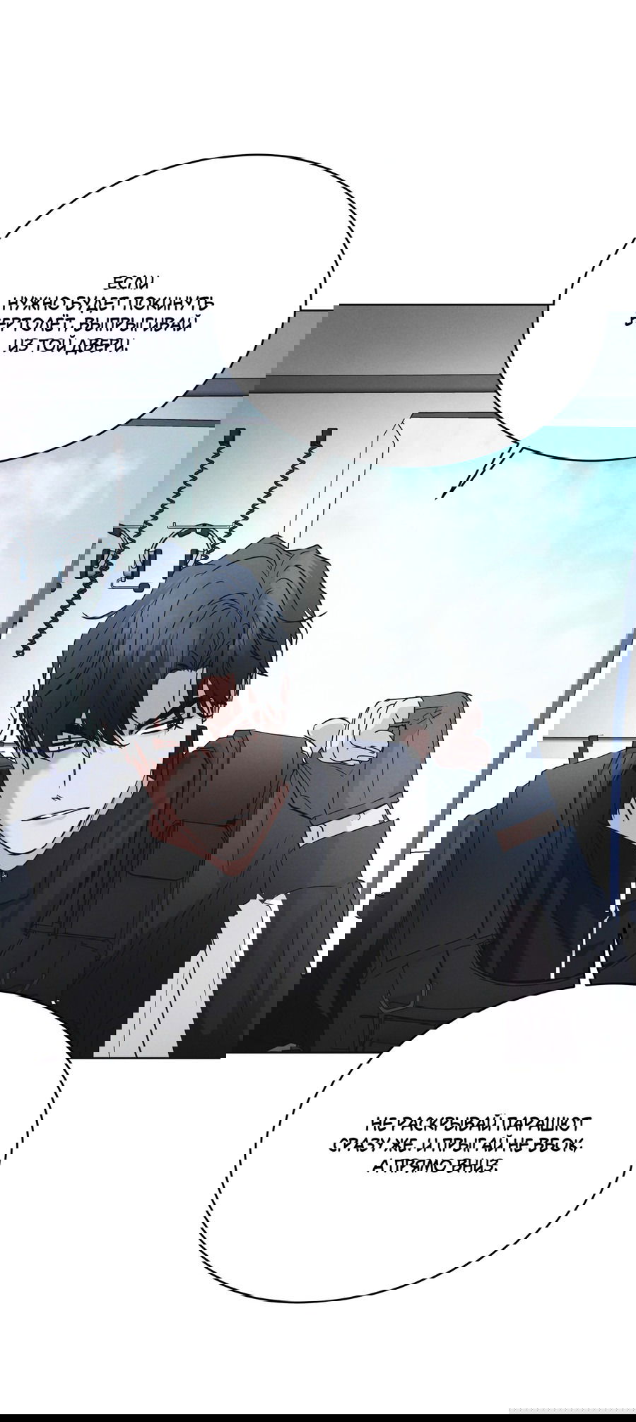 Манга Рэйнбоу-Сити - Глава 88 Страница 51