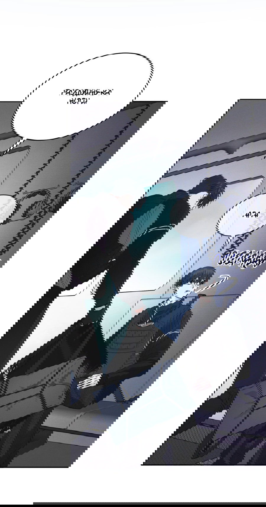 Манга Рэйнбоу-Сити - Глава 88 Страница 49