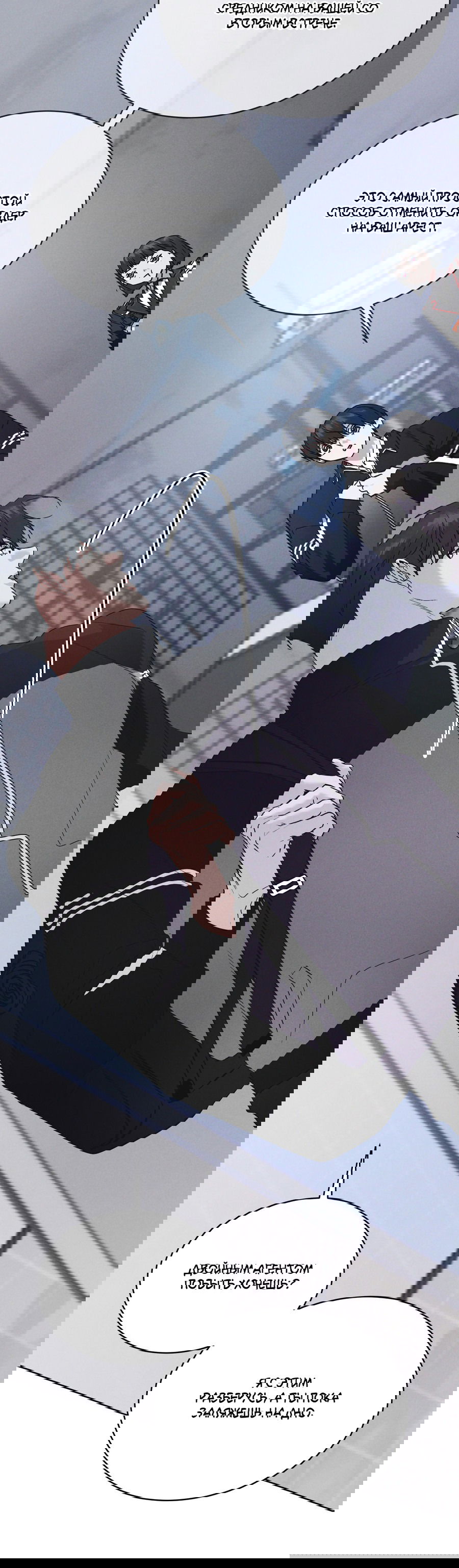 Манга Рэйнбоу-Сити - Глава 88 Страница 32