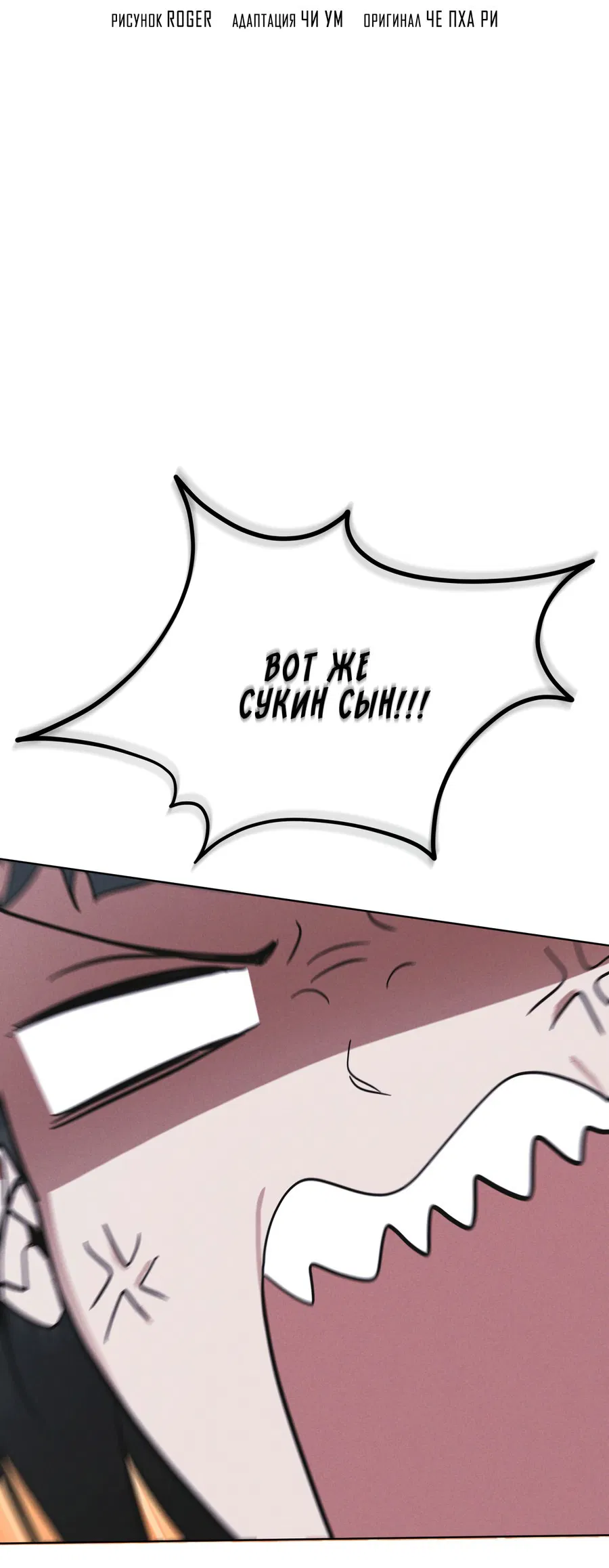 Манга Рэйнбоу-Сити - Глава 88 Страница 21