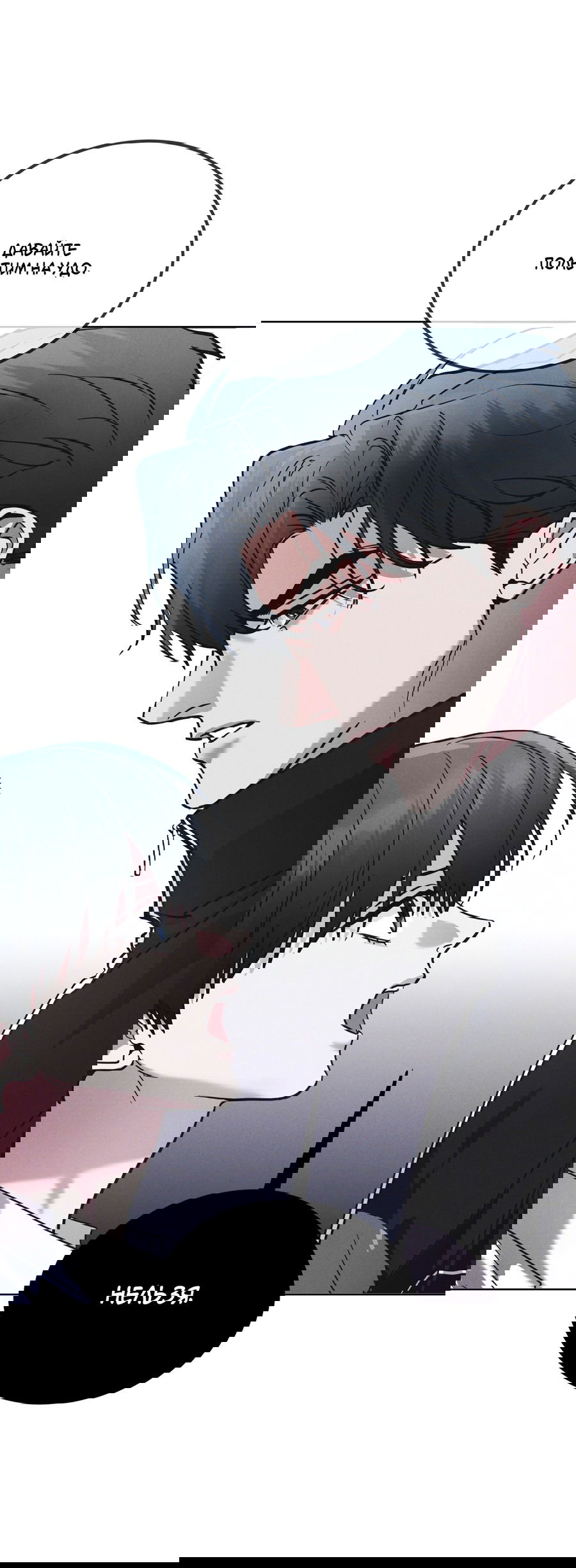 Манга Рэйнбоу-Сити - Глава 88 Страница 25