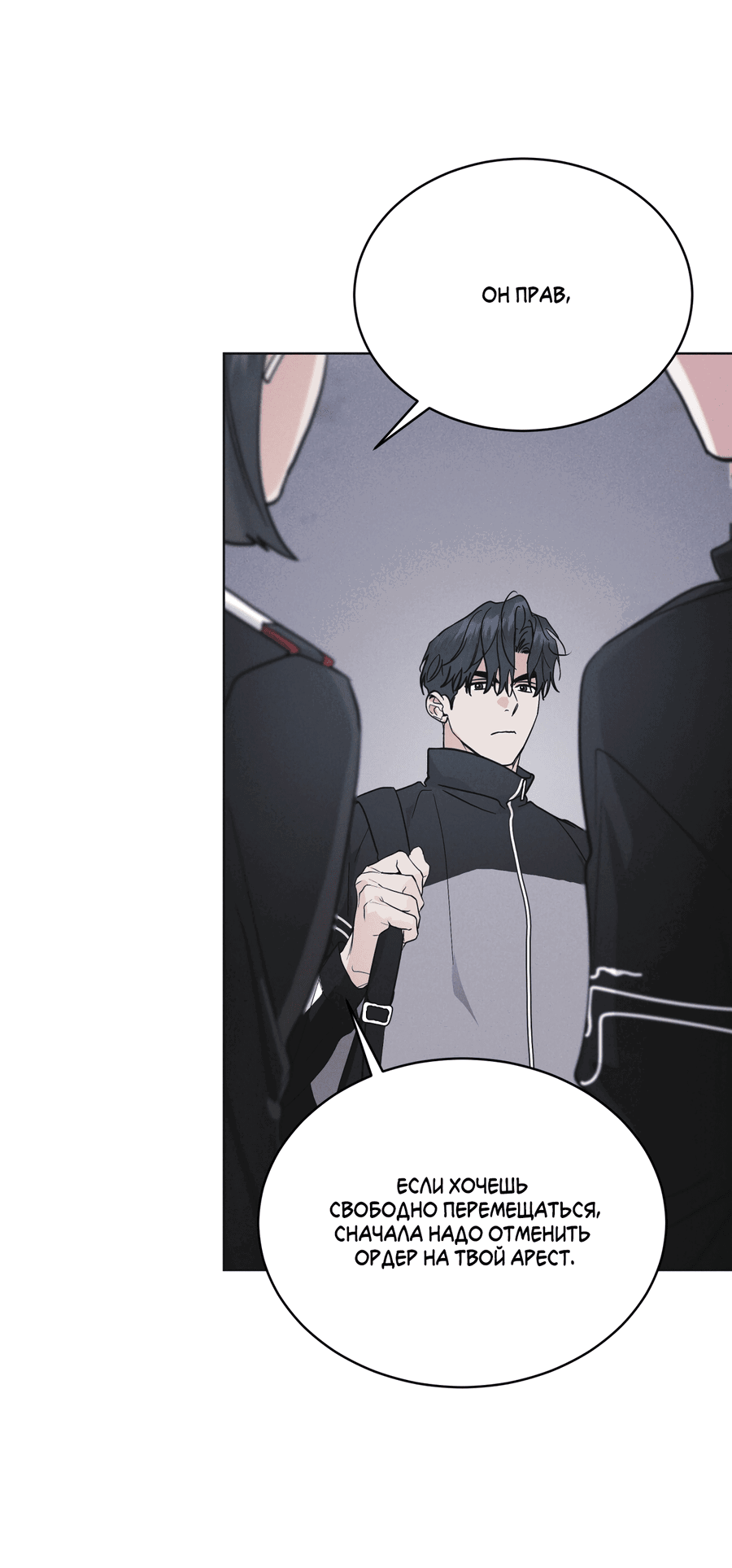 Манга Рэйнбоу-Сити - Глава 88 Страница 38