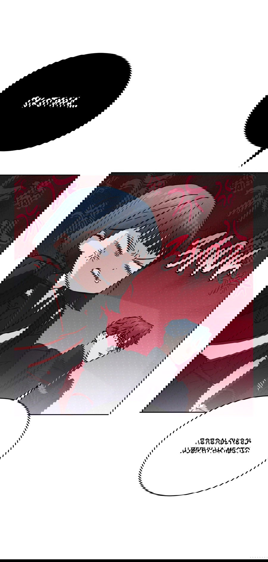 Манга Рэйнбоу-Сити - Глава 88 Страница 47