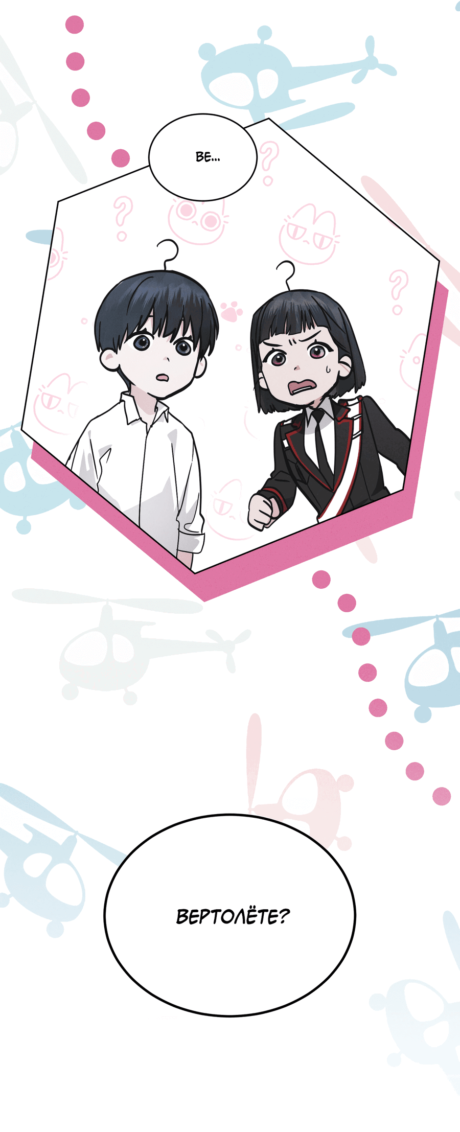 Манга Рэйнбоу-Сити - Глава 88 Страница 19