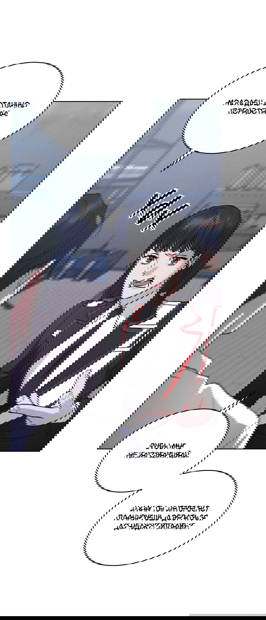 Манга Рэйнбоу-Сити - Глава 88 Страница 17