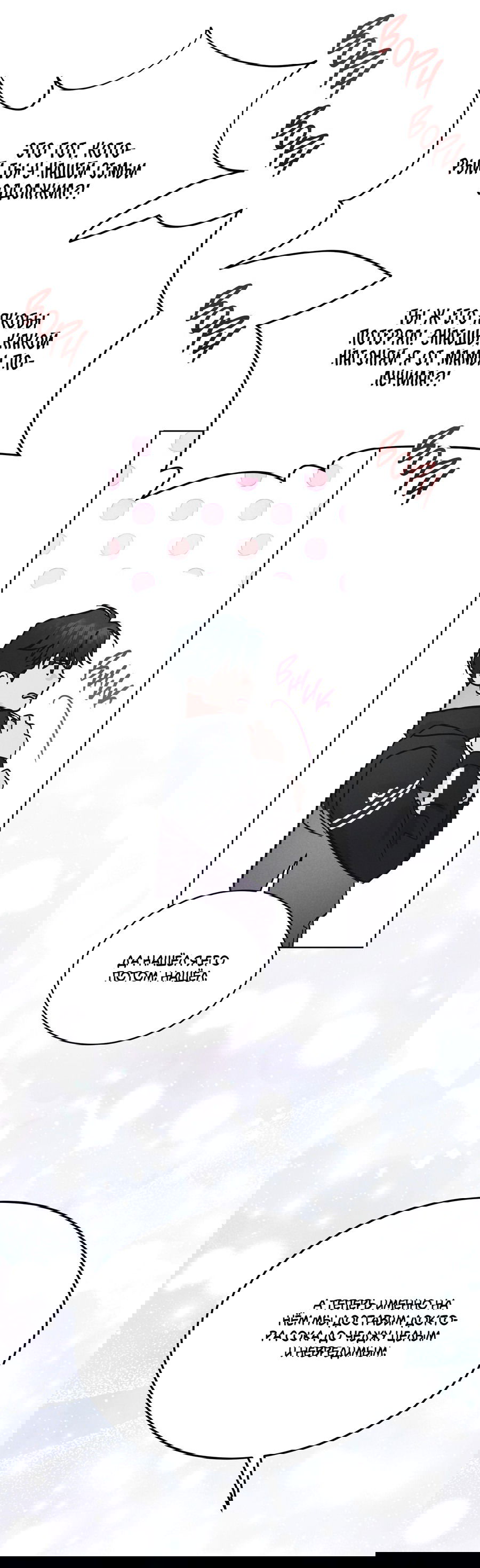 Манга Рэйнбоу-Сити - Глава 88 Страница 22