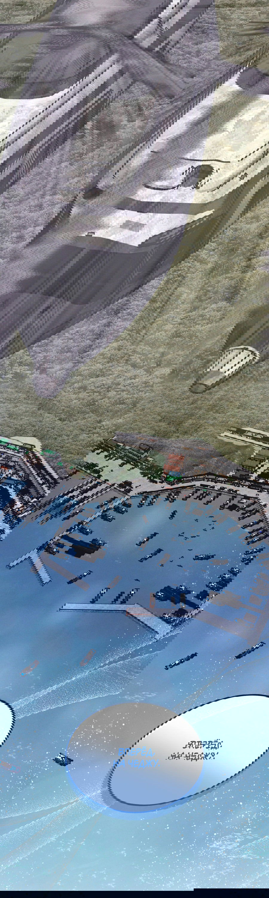 Манга Рэйнбоу-Сити - Глава 88 Страница 58