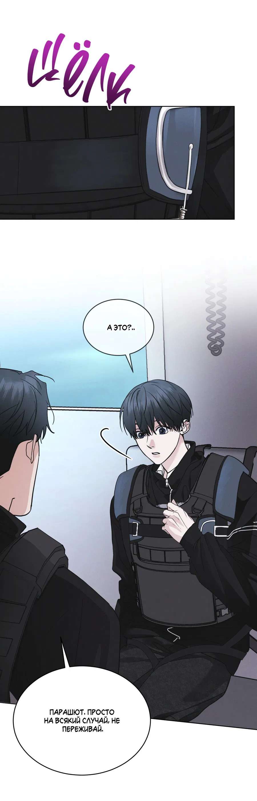 Манга Рэйнбоу-Сити - Глава 88 Страница 50