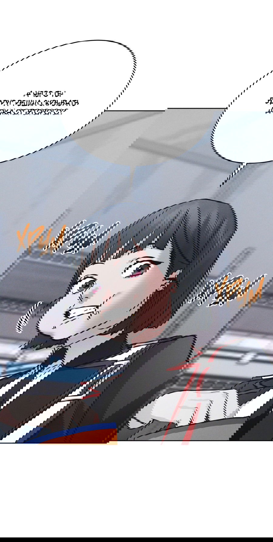 Манга Рэйнбоу-Сити - Глава 88 Страница 33