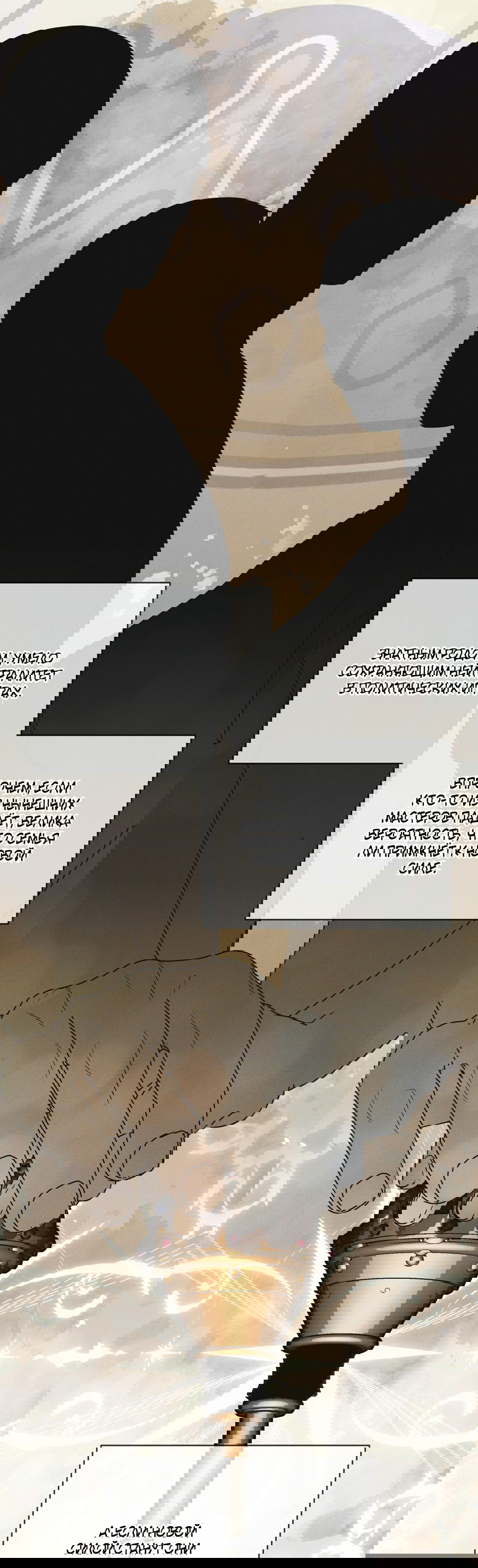 Манга Рэйнбоу-Сити - Глава 88 Страница 11