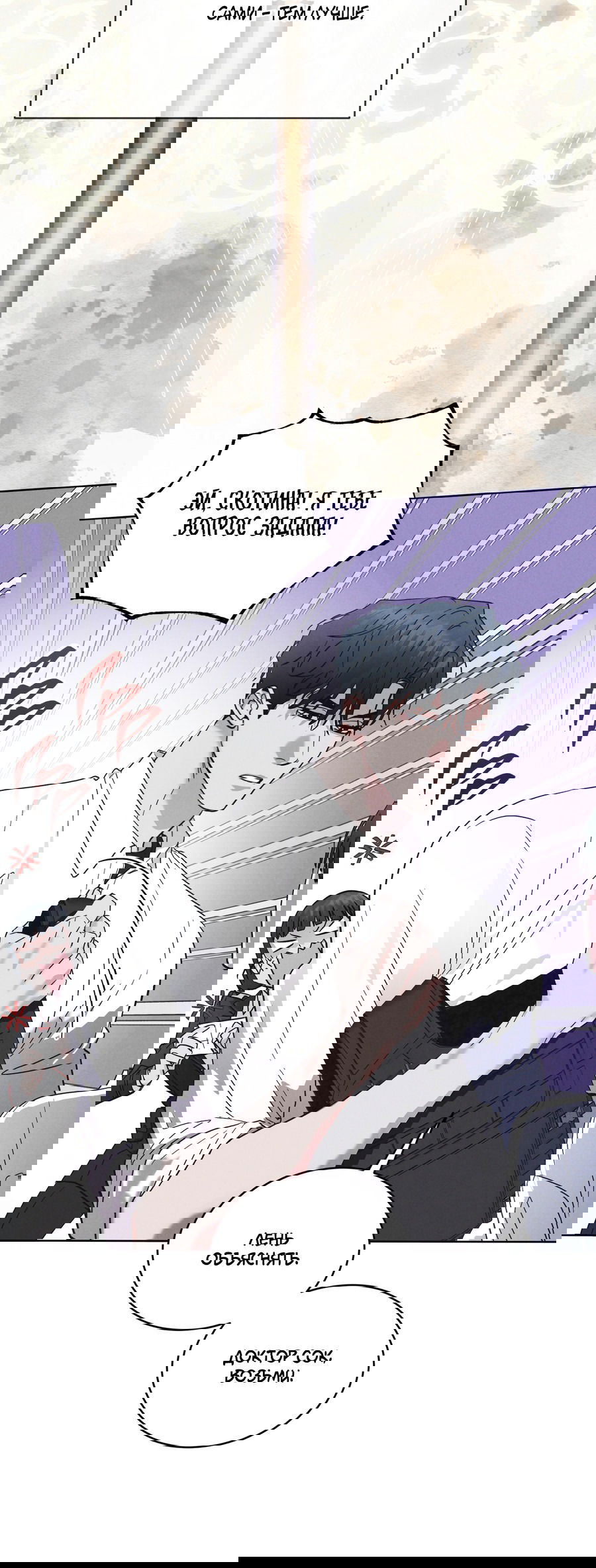 Манга Рэйнбоу-Сити - Глава 88 Страница 12