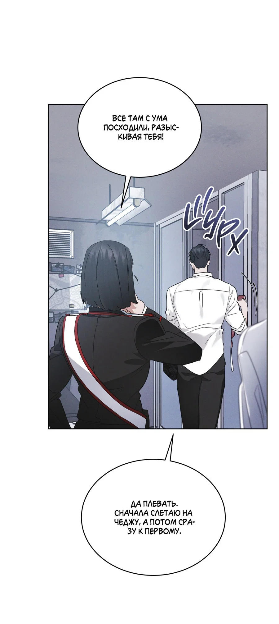 Манга Рэйнбоу-Сити - Глава 88 Страница 15