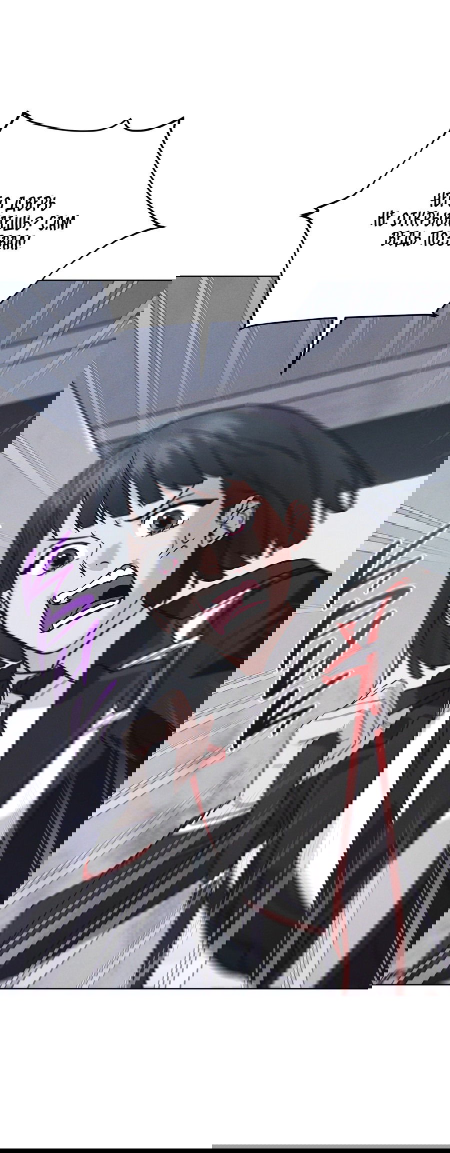 Манга Рэйнбоу-Сити - Глава 88 Страница 3