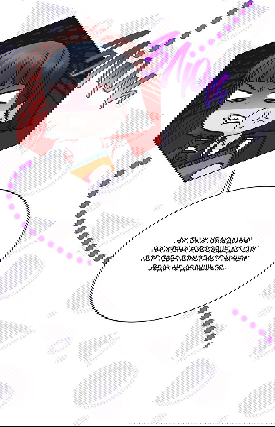 Манга Рэйнбоу-Сити - Глава 88 Страница 36