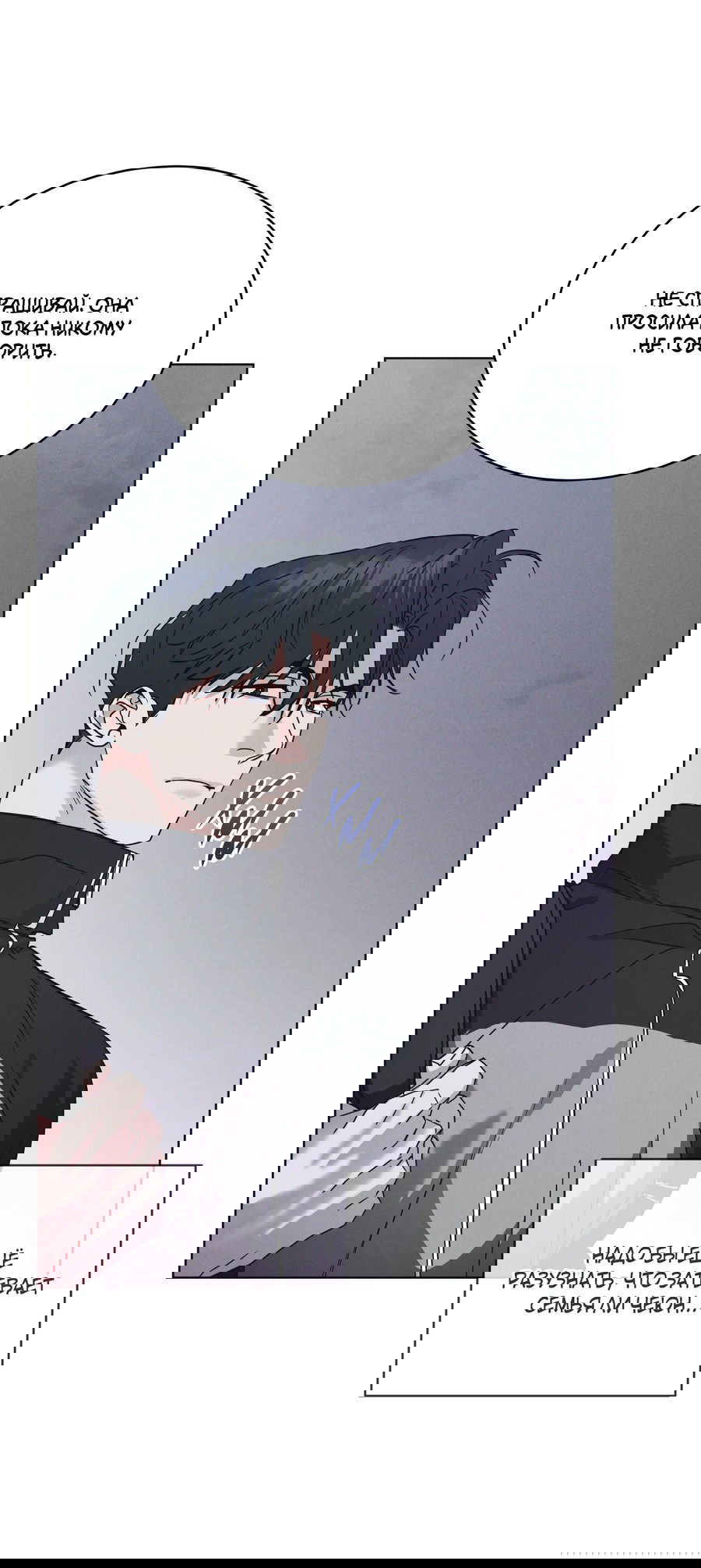 Манга Рэйнбоу-Сити - Глава 88 Страница 41