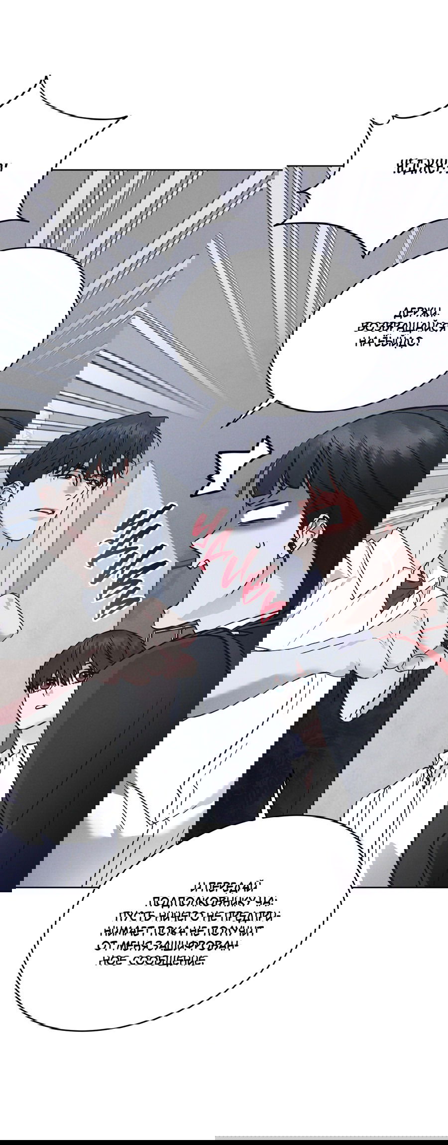 Манга Рэйнбоу-Сити - Глава 88 Страница 16