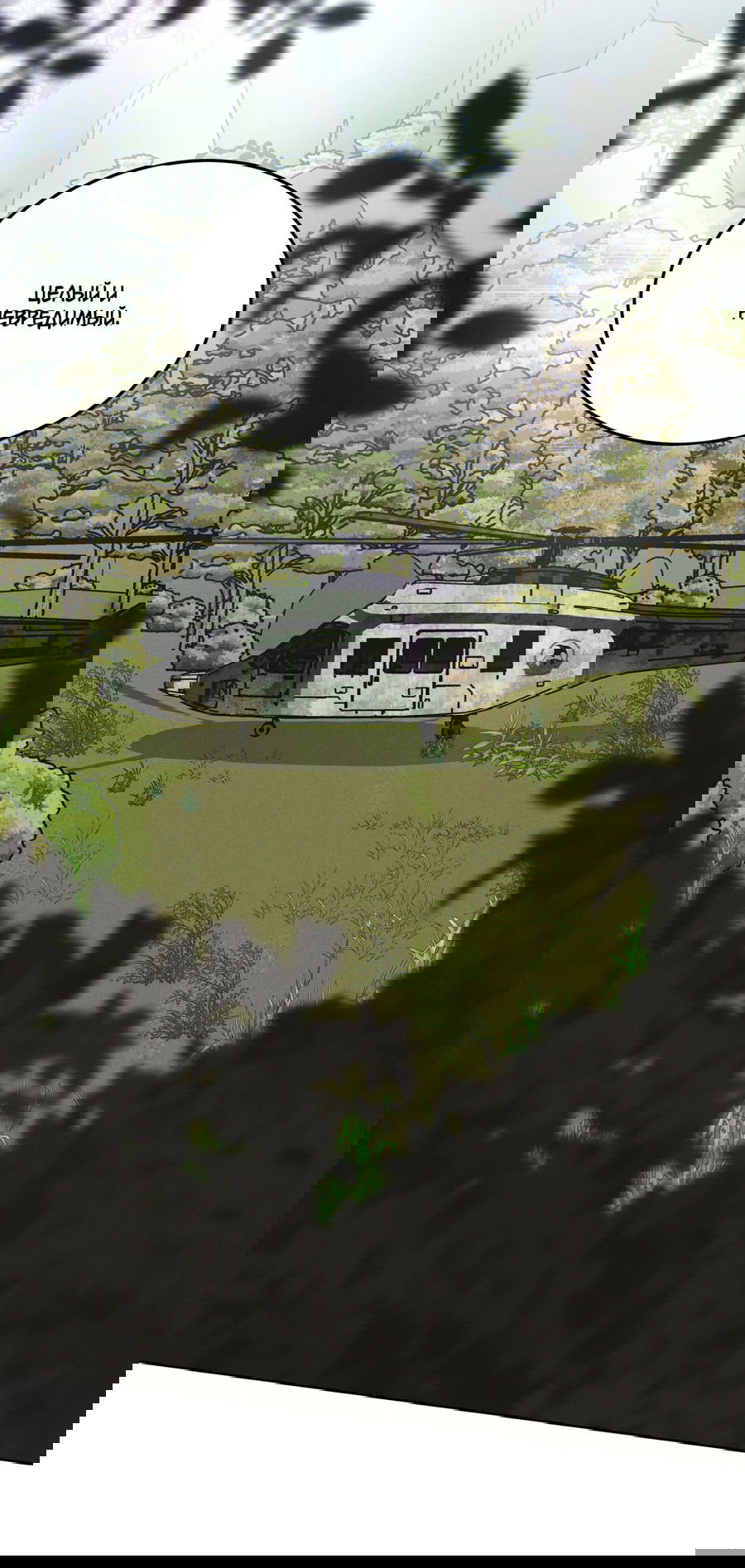 Манга Рэйнбоу-Сити - Глава 88 Страница 45