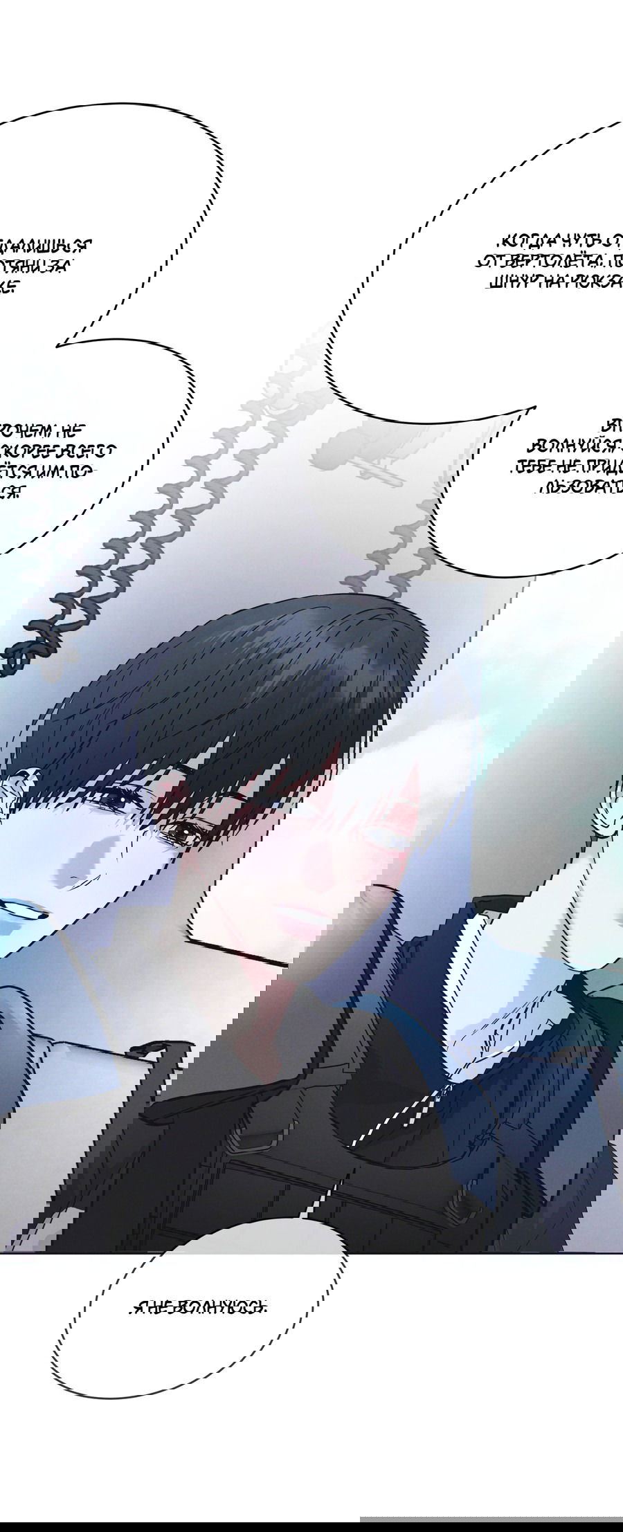 Манга Рэйнбоу-Сити - Глава 88 Страница 52