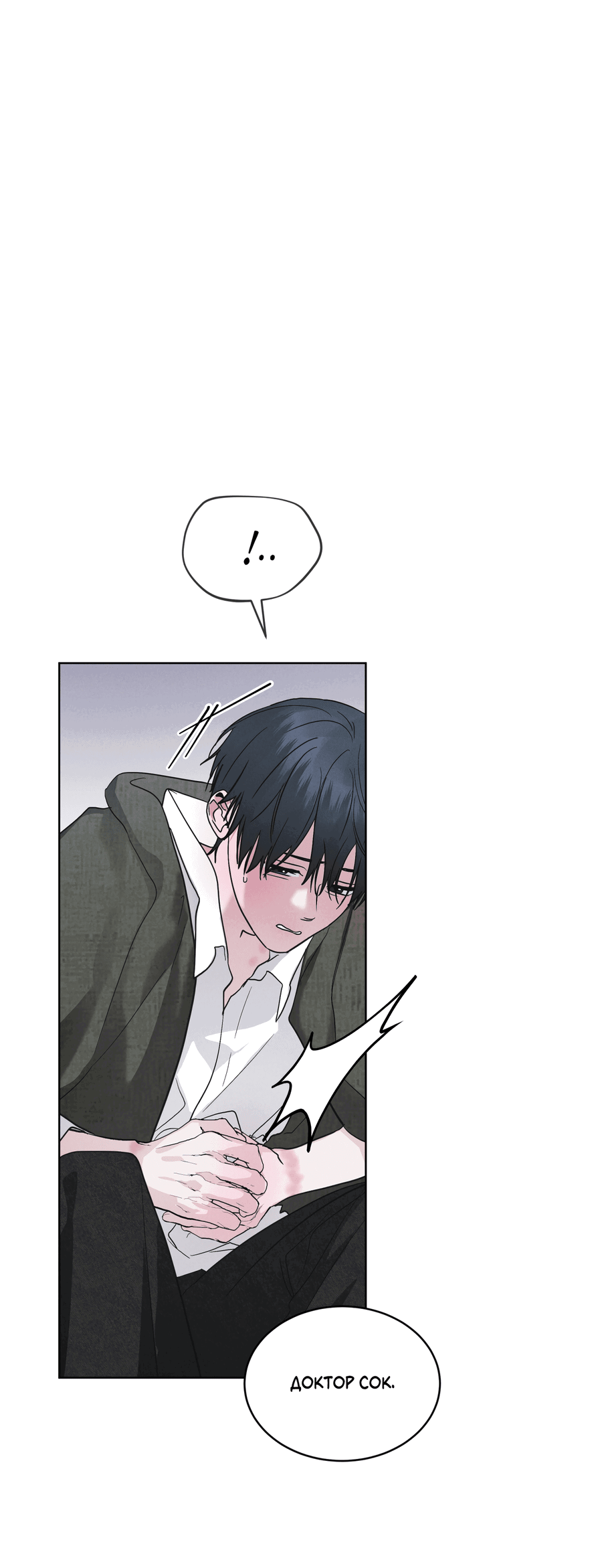 Манга Рэйнбоу-Сити - Глава 87 Страница 32