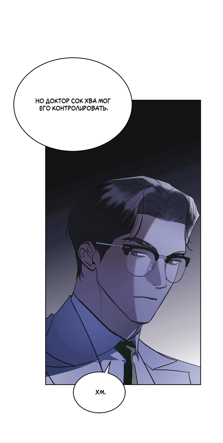 Манга Рэйнбоу-Сити - Глава 87 Страница 22